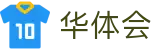 华体会世界杯投注平台2026实时直播